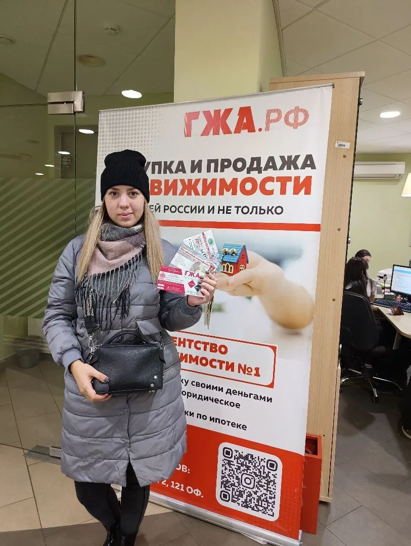 ГЖА.рф