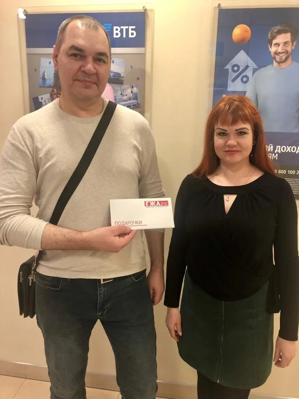 ГЖА.рф