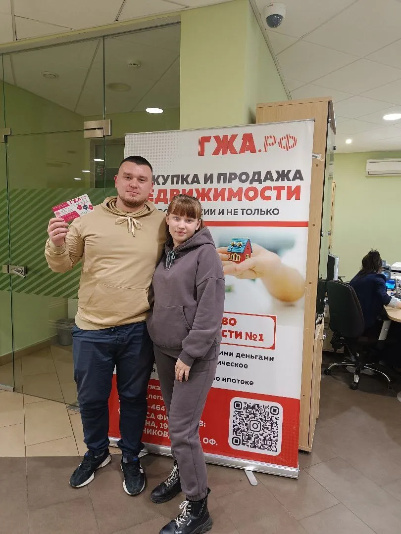 ГЖА.рф