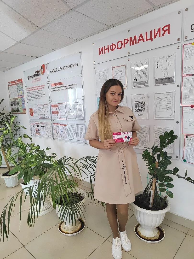 ГЖА.рф