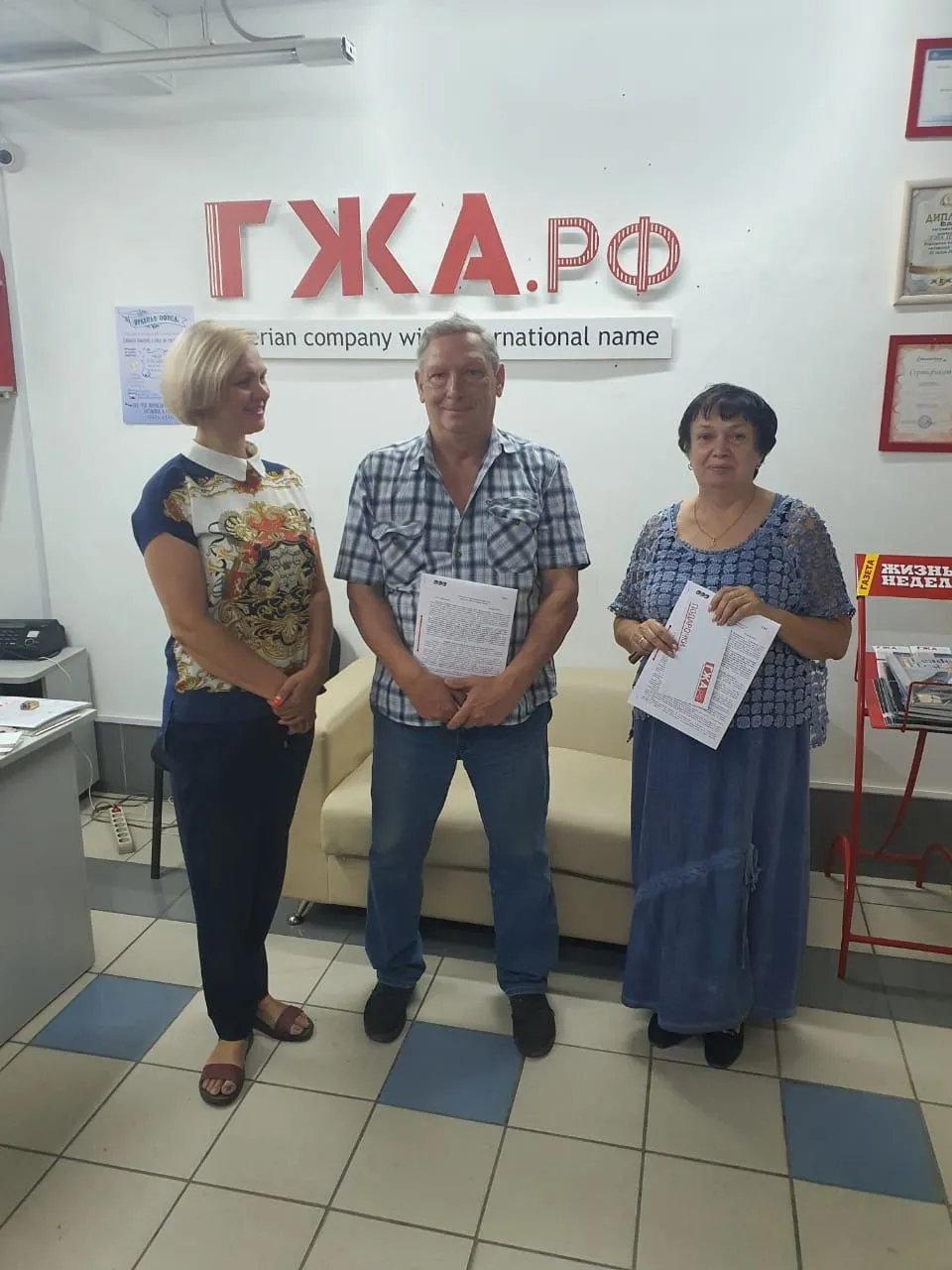 ГЖА.рф