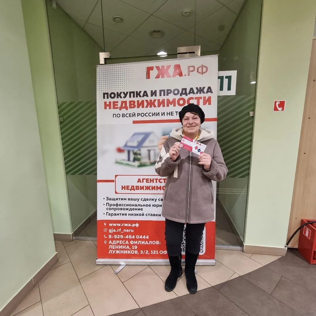 ГЖА.рф