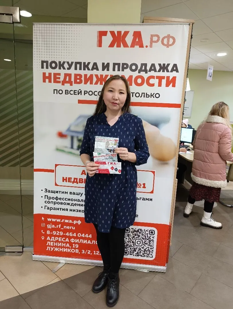 ГЖА.рф