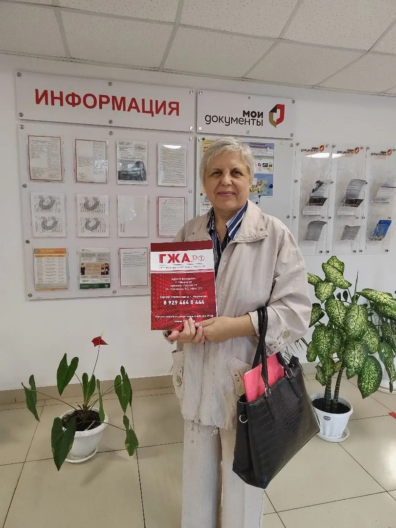ГЖА.рф