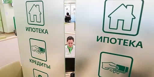 Сбербанк снижает ставку по ипотеке при регистрации онлайн