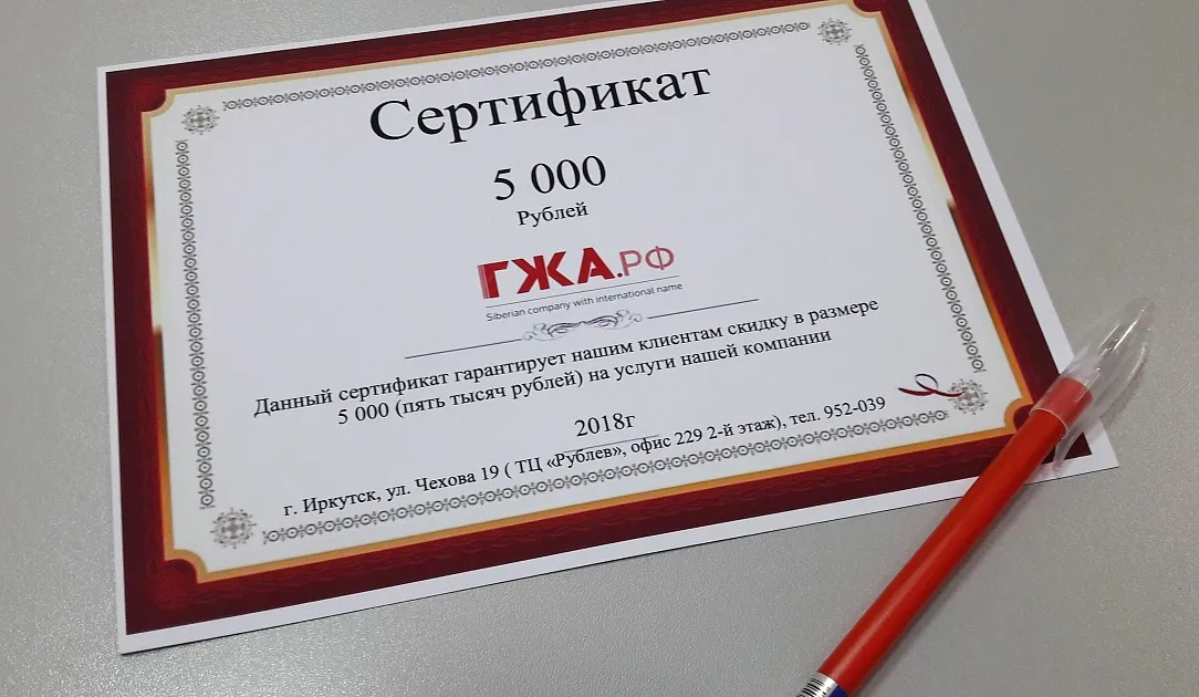Сибирская компания с международным именем ГЖА.рф, новости недвижимости, новости ипотеки — фото
