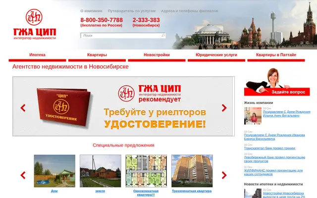 Главная страница gjacip.ru в 2013 году, снимок web.archive.org