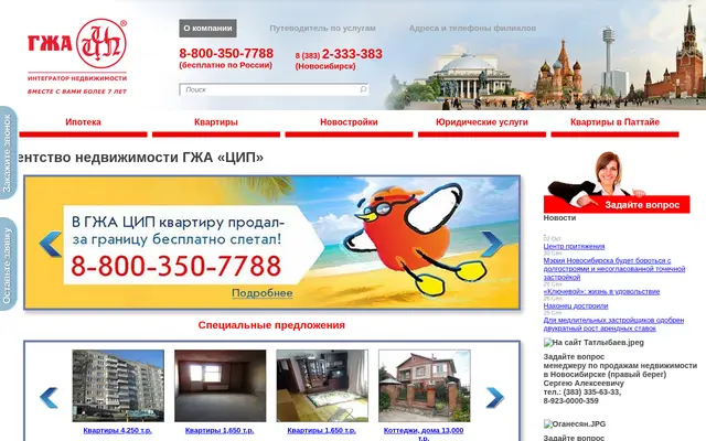 Главная страница gjacip.ru в 2014 году, снимок web.archive.org