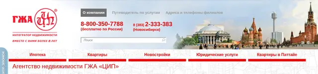 Главная страница gjacip.ru в 2015 году, снимок web.archive.org