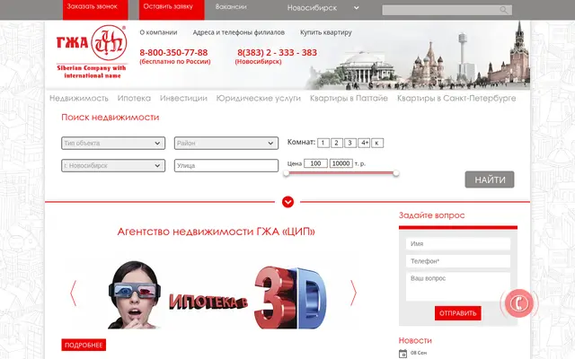 Главная страница gjacip.ru в 2017 году, снимок web.archive.org