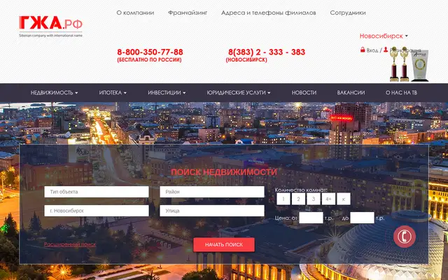 Главная страница gjacip.ru в 2018 году, снимок web.archive.org
