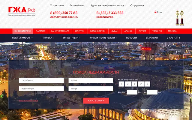 Главная страница gjacip.ru в 2019 году, снимок web.archive.org