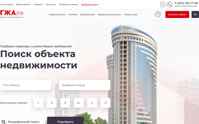Главная страница gjacip.ru в 2022 году, снимок web.archive.org